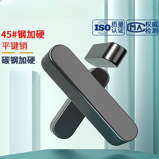 45#䓸ߏ���GB1096ƽ�I�N/���N/̼�A���I�NM3M4M5M6M8M10M12