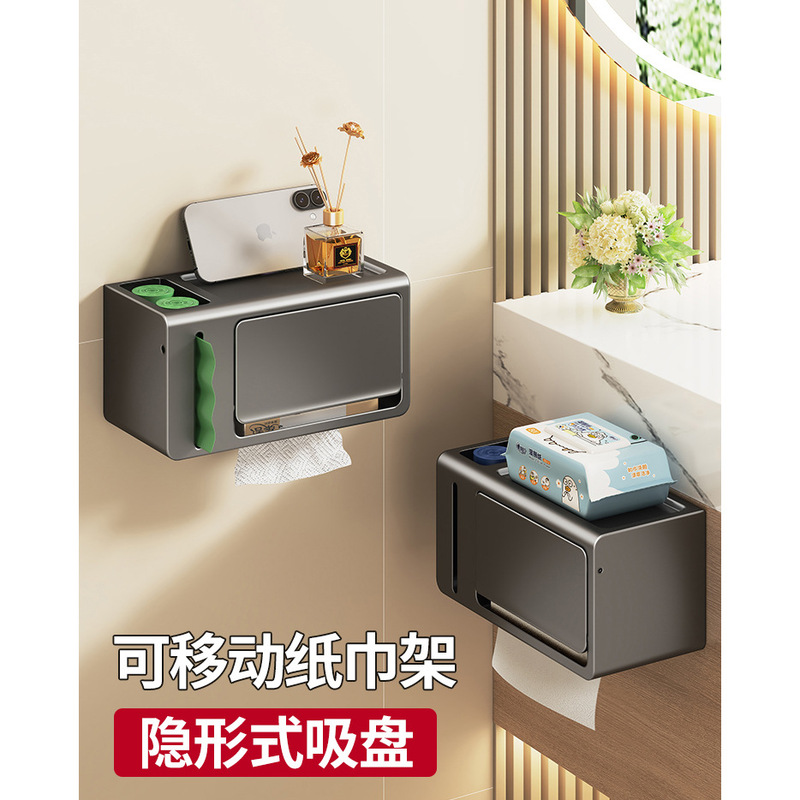 免打孔吸盘纸巾盒卫生间隐形厕纸盒多功能纸抽盒壁挂式浴室置物架|undefined