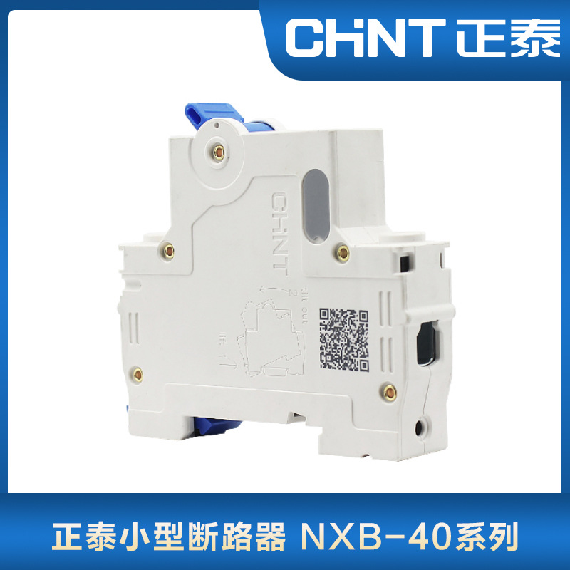 NXB-40系列小型断路器