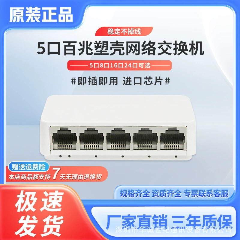 Производитель сетевых коммутаторов 5-портовый коммутатор 100M Ethernet мониторинг домашнего распределения сети домашнего офиса