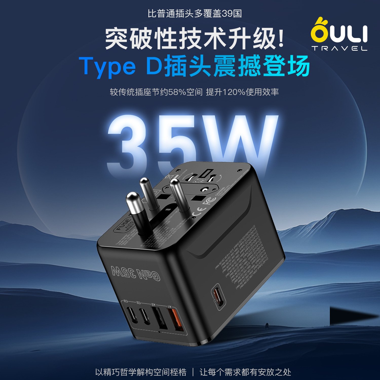 工厂批发多功能转换插座GaN35W多国旅行转换插头全球通用充电插座