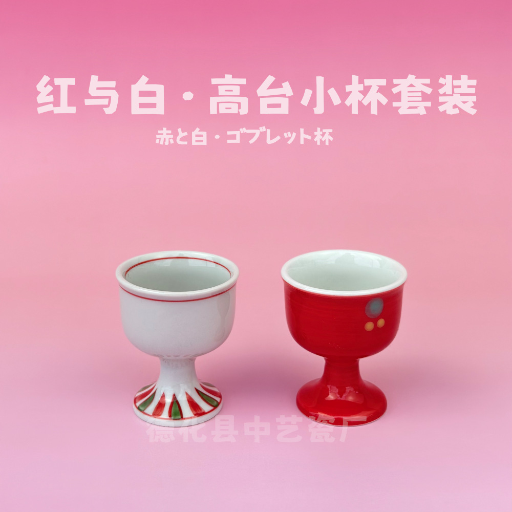 빨간색과 흰색·하이테이블 작은 컵 세트/손으로 그린 세라믹 잔/일본 식료품/문화 및 창의적/ZAKKA