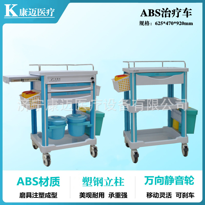 ABS治疗车 三层多功能ABS护理治疗车换药车门诊换药车