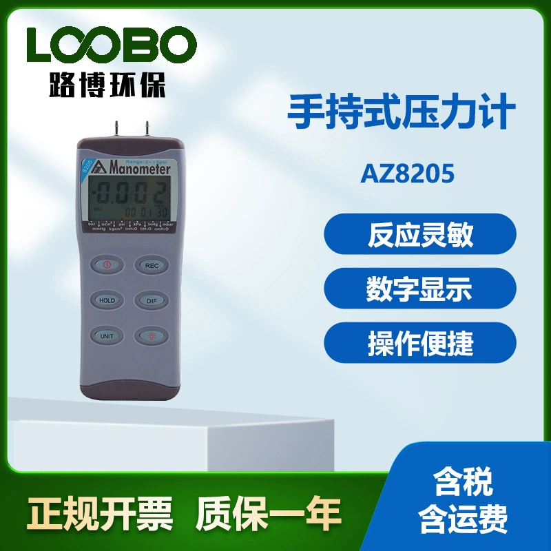 Тайвань Hengxin Интеллектуальный цифровой манометр AZ8205 Электронный манометр с дифференциальным давлением Ручной манометр
