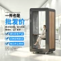 定制会议静音隔音电话亭