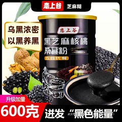 恋上谷本格黒胡麻くるみ黒豆桑粉缶入り600g黒胡麻ペースト黒米豆栄養朝食