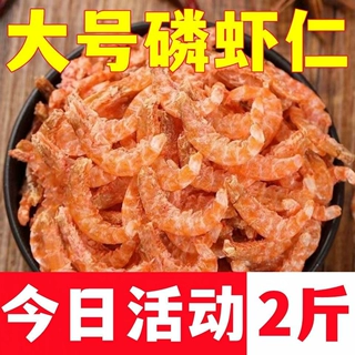 南极磷虾仁500g袋装去头去尾深海虾肉批发