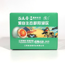 溢流香减盐微咸熟咸鸭蛋礼盒 江西鄱阳湖区特产端午批发送礼