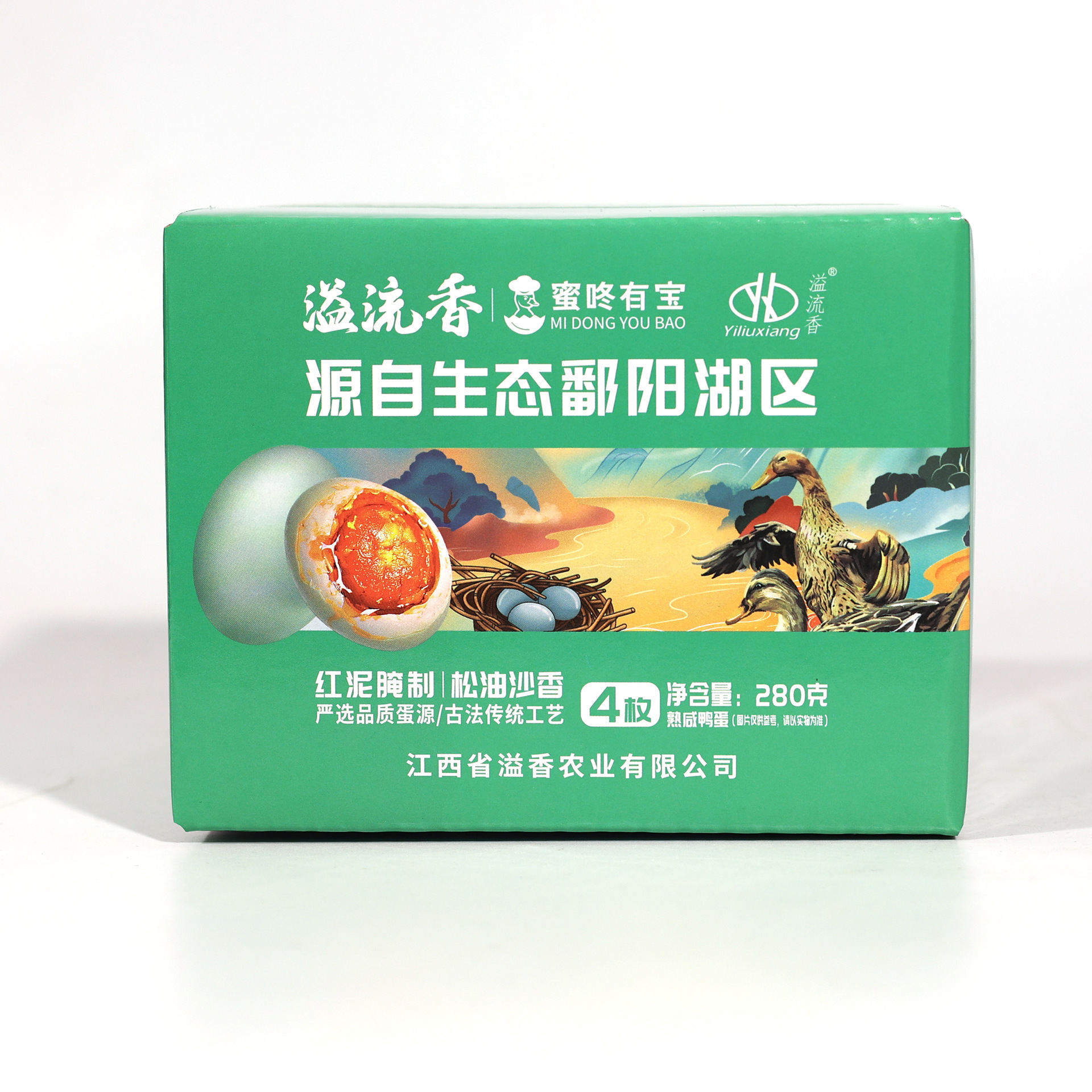 溢流香减盐微咸熟咸鸭蛋礼盒 江西鄱阳湖区特产端午批发送礼