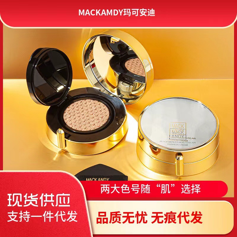 玛可安迪 Soft heel, changeable sponge, transparent makeup primer, foundation, BB cream