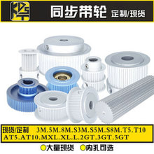 ͬ����݆ HTD S3M S5M  S8M  AT5 AT10  �A���� ��݆ ����ͬ��݆