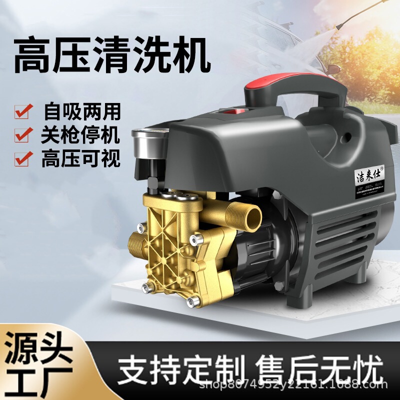Factory Direct High-Pressure Car Washer for Home Use, 220V Self-Priming Dual-Purpose Cleaning Machine, Car Washing Pump, Supports Customization