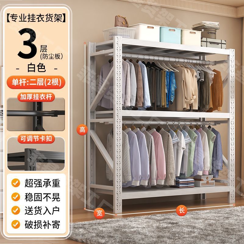 눈처럼 하얀 3단 선반 2단 옷걸이 봉 (150KG 하중)