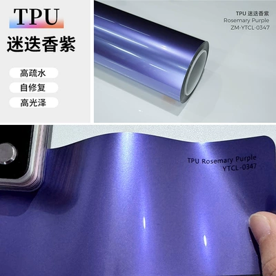 wholesale car color change film, Auto Color Change Film - tpu-rosemary-purple-152-15m