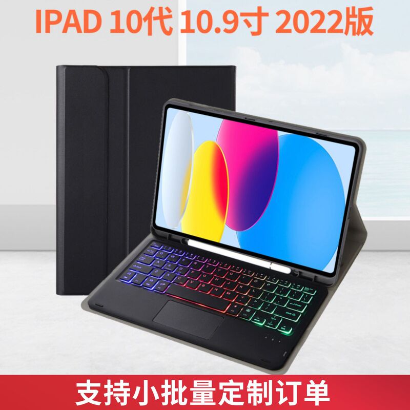 Magnetic Protective Case Suitable for Ipadair11 Tablet 10 Leather Case 9.7 Keyboard Factory Batch Direct Sales Pro11Ipad9