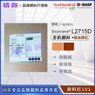 ��˹��L2715D͸�������F�t�o�C��ωT�����ؼtɫ�����F��ϼt101