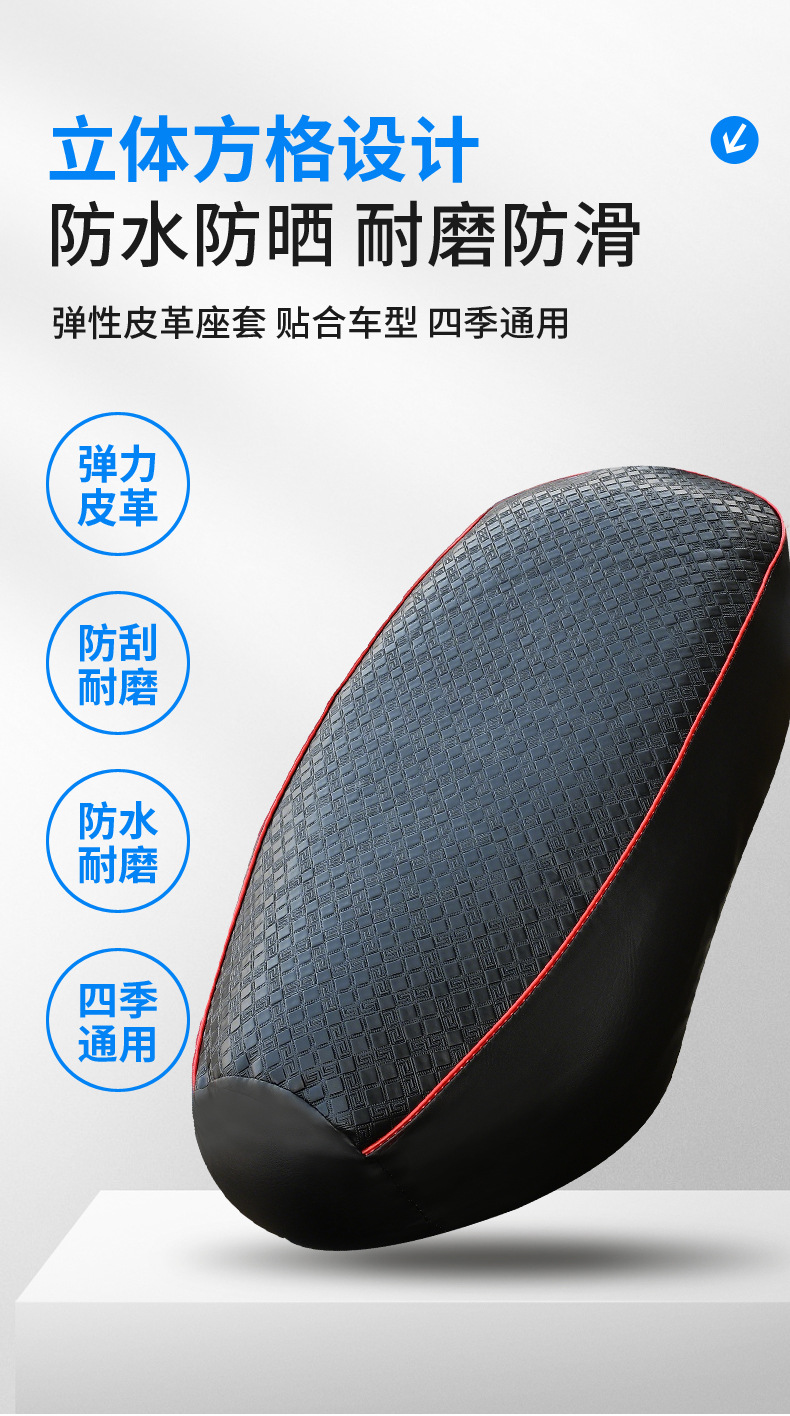 Electric Vehicle All-Season Seat Cushion, Sun Protection, Universal Waterproof, Heat Insulation, Wear-Resistant Leather Seat Cover for Electric Scooters and Motorcycles