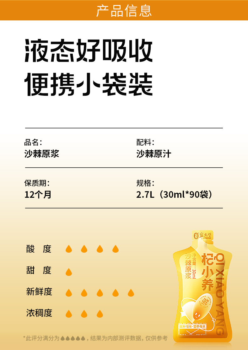 Sea Buckthorn Berry Puree Juice 2.7L Large Capacity Herbal Drink with Blueberry Mulberry Ginseng Goji Cistanche quality and texture