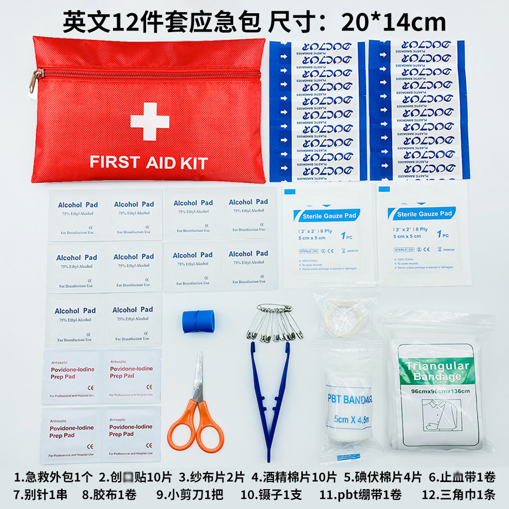 英文12件套--2模糊
