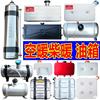 tank Parking Heater parts diesel oil Plastic Oil pot refit stainless steel Spare Barrels of gasoline