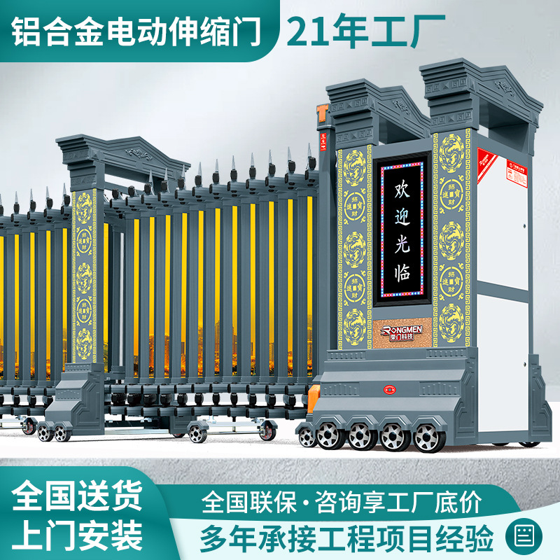 高端铝合金电动伸缩门企业别墅庭院自建房大气智能无轨遥控伸缩门