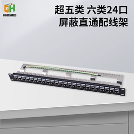 信息面板;配线架;理线架