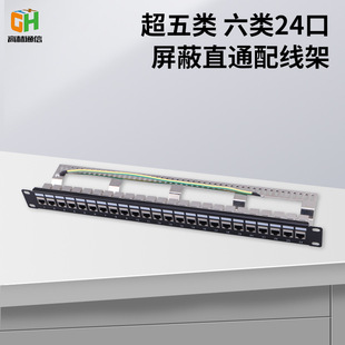 Manufacturer Wholesale Cat6 Category 5E and Category 6 24-Port Shielded Straight-Through Patch Panel Cabinet Voice Network Cable Management Rack