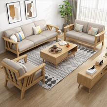 北欧全实木沙发组合新中式现代简约贵妃转角小户型三人位客厅家具