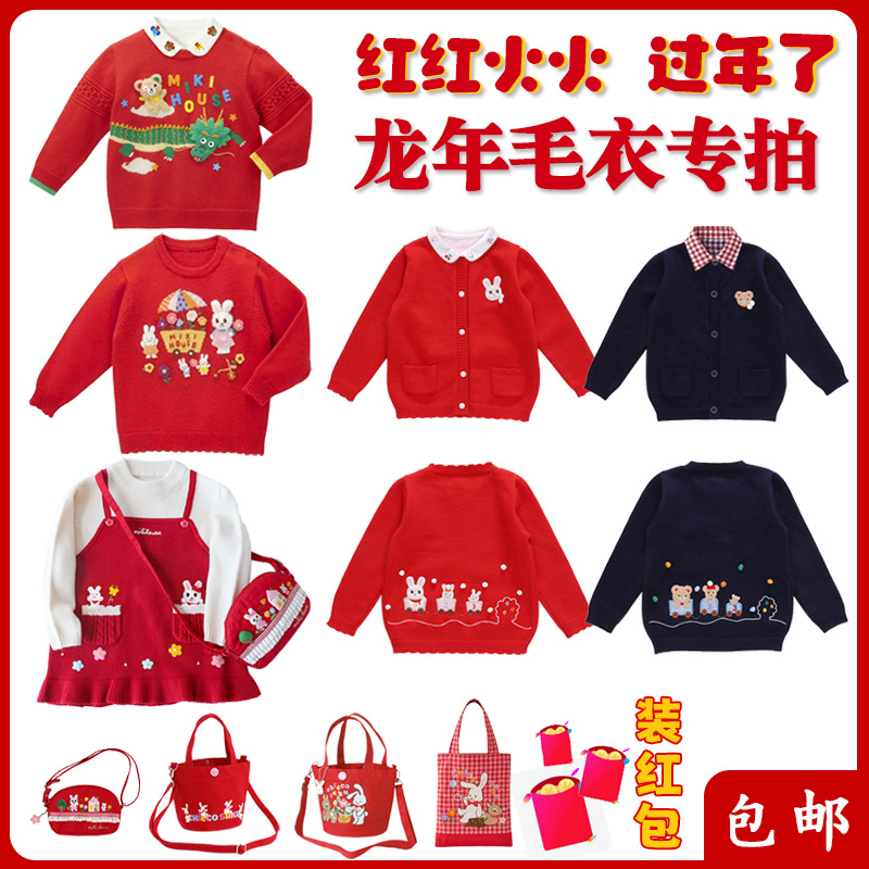 Red children's cartoon knitted sweater for men and women