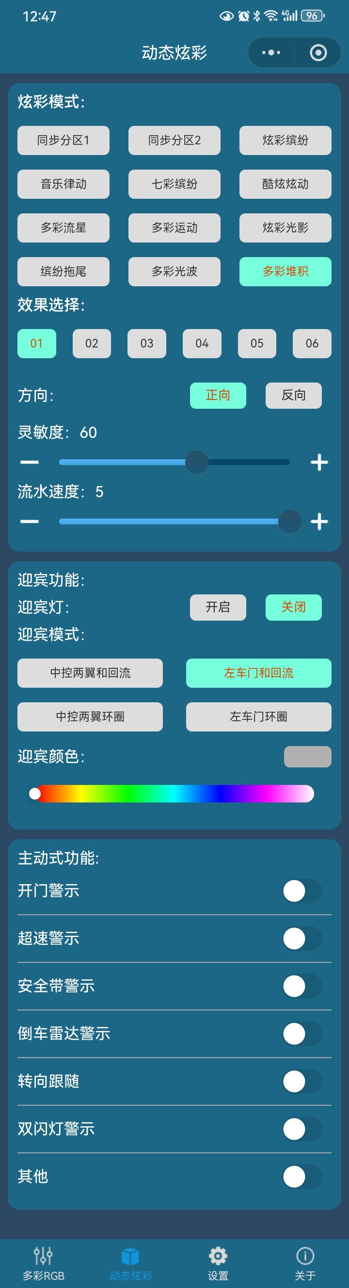 Factory Direct Sales Car Led Ambient Light, Colorful Dynamic Flowing Ambient Light, 18 Lights