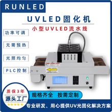 ����ʽUVLED�̻��C UV�̻���UV�zˮ��ī�̻� UVLED��ˮ���̻��C