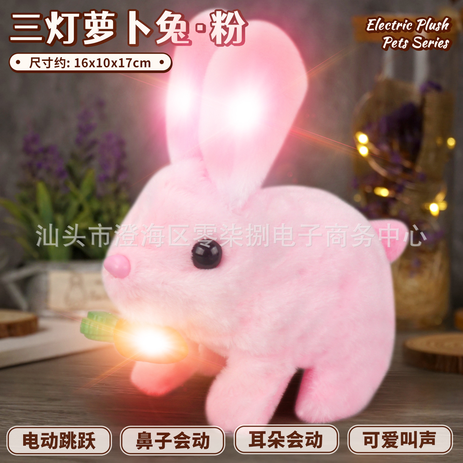 Juguete Eléctrico de Peluche para Niños: Conejo/Teddy que Camina y Suena, Simulación