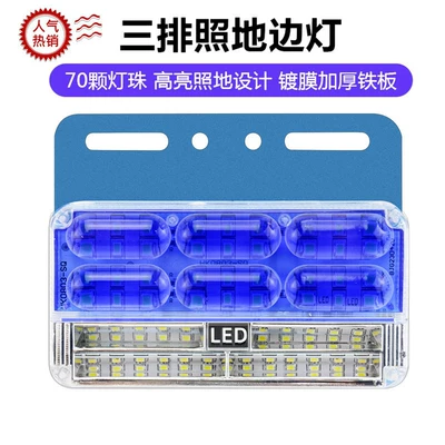 Trailer Waist Lights, Cross-Border Shipping, Width indicator light - three-row-ground-side-lights-24v-blue
