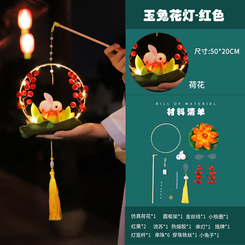 Festival del Medio Otoño Linterna luminosa linterna de conejo portátil linterna de los niños diy paquete de material hecho a mano linterna de palacio al por mayor