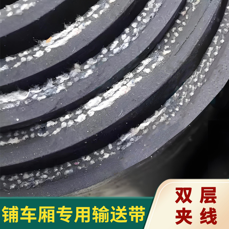 双层夹线铺车厢输送带抗压耐撕拉铺车间地面胶垫防晒冻铺房顶胶皮