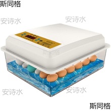 雞蛋孵化器小型全自動智能小雞孵化機孵小雞的機器鴨鴿水床孵蛋器