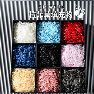 Gift Box Wedding Gift Wedding Inside Filling Shredded Paper Raffia Lipstick Box Perfume Gift Box Interior Decoration