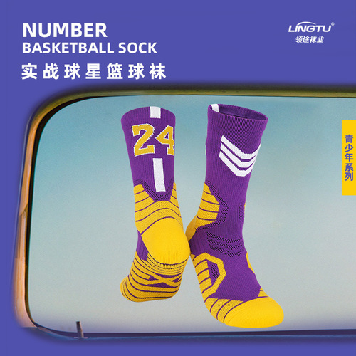Youth basketball socks practical training primary and secondary school growth tube sports socks children's non-slip socks boys mid-tube socks