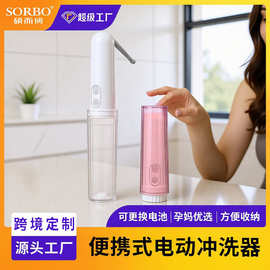 冲洗器便携式防水婴儿屁屁孕产妇会阴私处护理清洁手持电动妇洗器