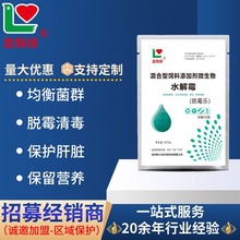 兽用脱霉剂 水解霉 鸡鸭牛羊猪饲料添加剂脱毒增食催肥脱霉剂