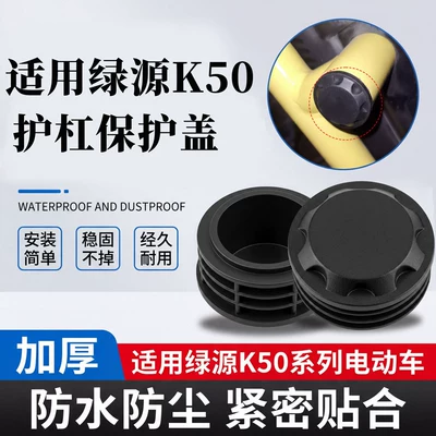 Large Plug of the Luyuan – Elektromobil üçün bamper qoruyucu yastıqlar