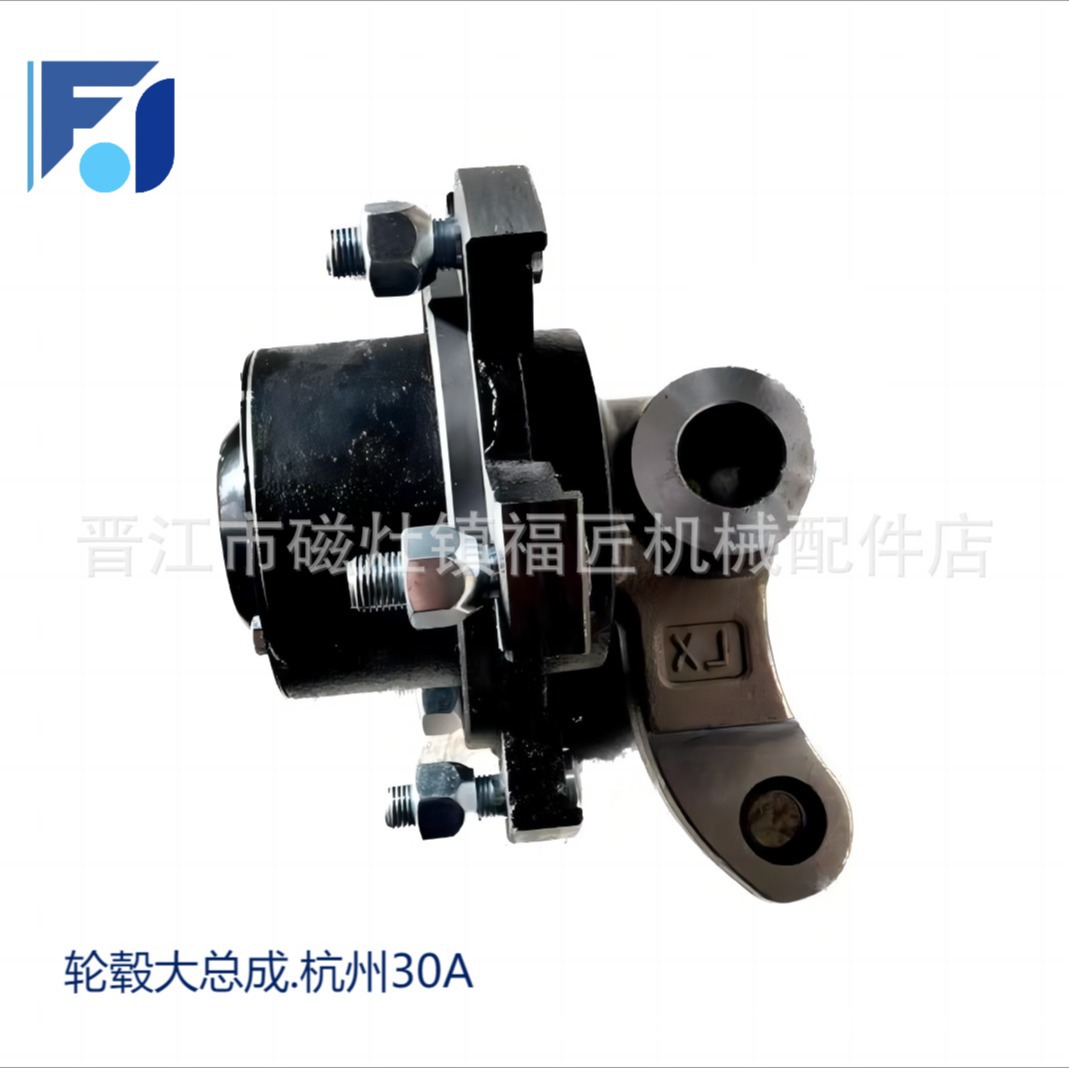 柴油电动叉车配件转向轮毂总成杭州30A/N/R左右后桥方向盘