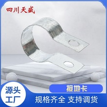 （加厚加宽）镀锌接地卡龙骨卡防雷接地卡接地卡子镀锌线管卡圆管