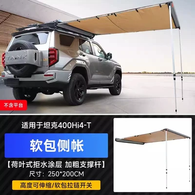 Roof rack | Accessories - optional-soft-shell-side-accountretractable-225-meters