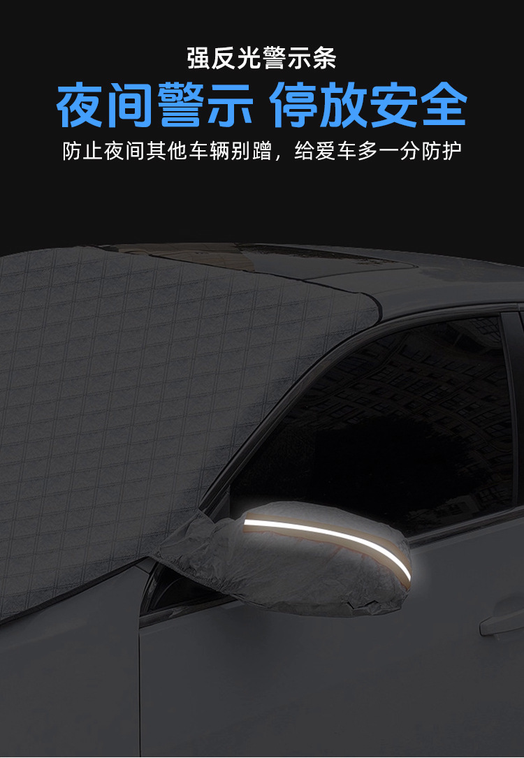 Suitable for Zero T03/C01/C10S10 Car Sunshade Front Glass Snow Shield Snowproof Sunshade Cover