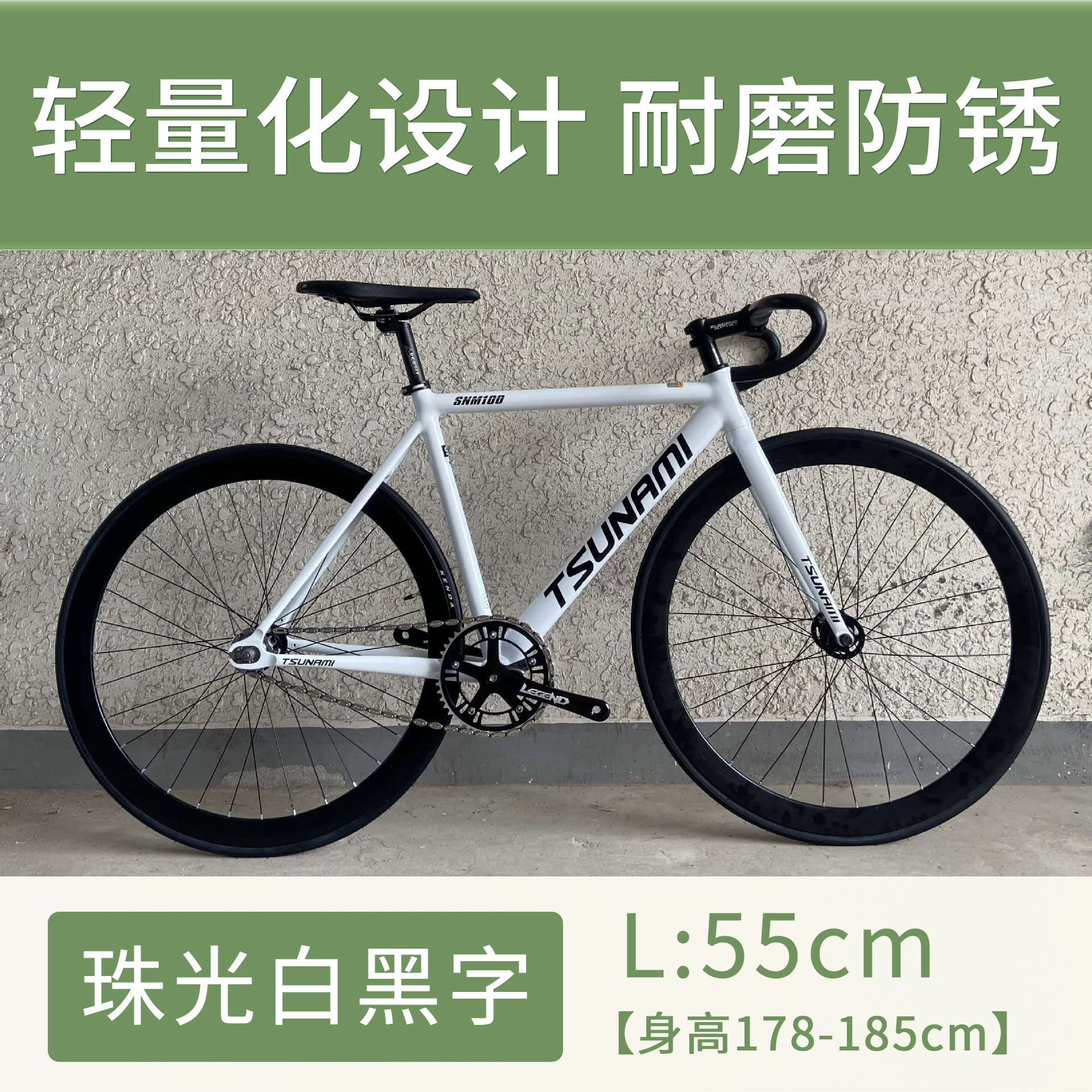 Fixed-Gear Велосипед TSUNAMI SNM100, облегчённая рама, 49/52/55 см, один скоростной
