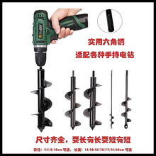 厂家直供小型螺旋杆手电钻头地钻松土种花园林植花园挖坑打土钻头