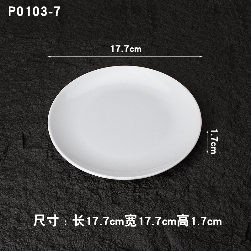 퓨어 화이트 P0103-7