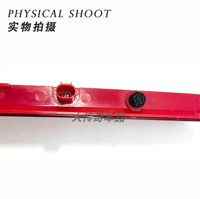 of the hatchback Ford – Brake light