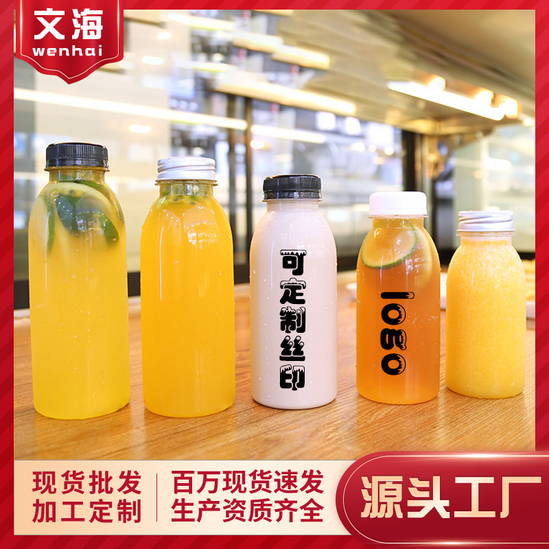 大口透明塑料瓶圆柱形外卖打包网红果汁酵素奶茶一次性带盖饮料瓶